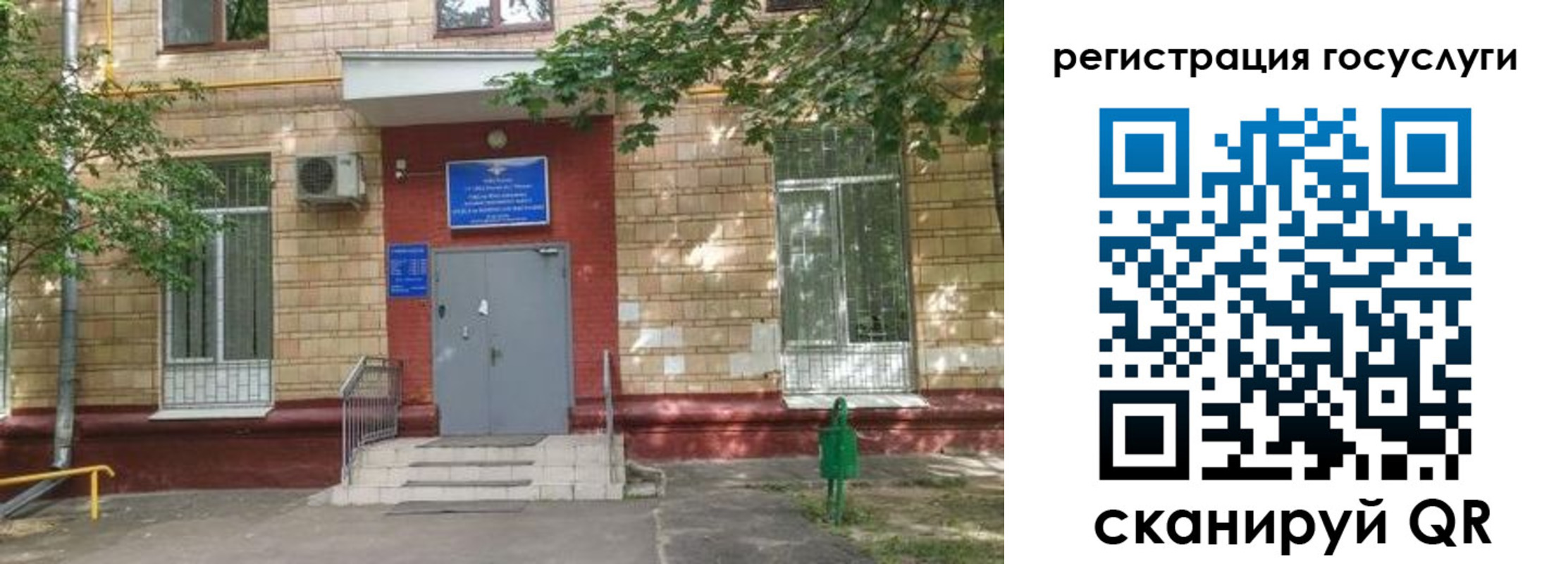 прописка паспорт в Мичуринске