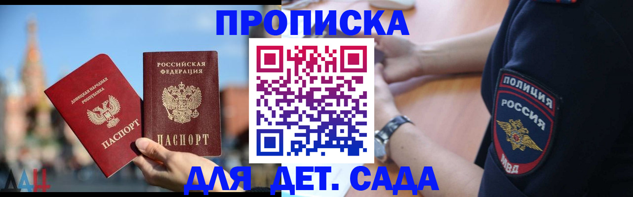 найти адрес прописки в Мичуринске