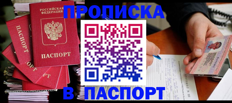 временная регистрация гарантия в Мичуринске