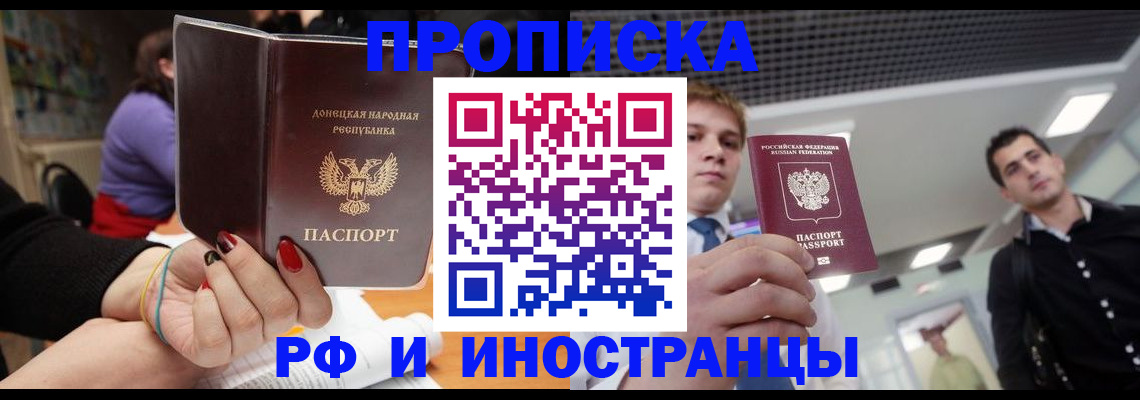 прописка для школы в Мичуринске